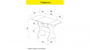 АКВАЛОН Стол в Красноуральске - krasnouralsk.ok-mebel.com | фото 10
