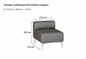 АЛЬФА Диван комбинация 6/ нераскладной (Коллекции Ивару №1,2(ДРИМ)) в Красноуральске - krasnouralsk.ok-mebel.com | фото 2