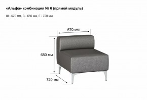 АЛЬФА Диван комбинация 6/ нераскладной (в ткани коллекции Ивару кожзам) в Красноуральске - krasnouralsk.ok-mebel.com | фото 2