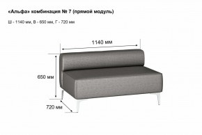 АЛЬФА Диван комбинация 7/ нераскладной (Коллекции Ивару №1,2(ДРИМ)) в Красноуральске - krasnouralsk.ok-mebel.com | фото 2