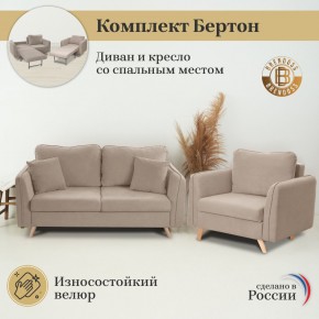 Комплект мягкой мебели 6134+6135 (диван+кресло) в Красноуральске - krasnouralsk.ok-mebel.com | фото 9