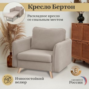 Кресло 6135 в Красноуральске - krasnouralsk.ok-mebel.com | фото 8