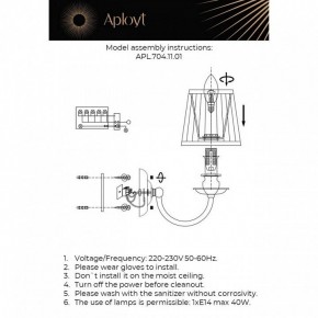 Бра Aployt Gaell APL.704.11.01 в Красноуральске - krasnouralsk.ok-mebel.com | фото 2
