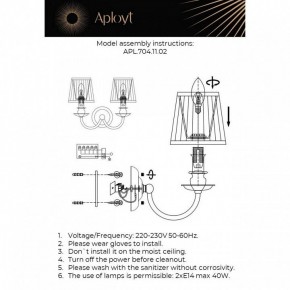 Бра Aployt Gaell APL.704.11.02 в Красноуральске - krasnouralsk.ok-mebel.com | фото 2