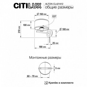 Бра Citilux ALTON CL421412 в Красноуральске - krasnouralsk.ok-mebel.com | фото 7