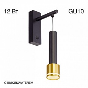 Бра Citilux Bruno CL565314 в Красноуральске - krasnouralsk.ok-mebel.com | фото 2