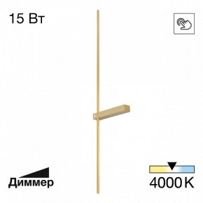 Бра Citilux Pixel CL216393 в Красноуральске - krasnouralsk.ok-mebel.com | фото 2