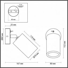 Бра Odeon Light Caucho 7062/1W в Красноуральске - krasnouralsk.ok-mebel.com | фото 5