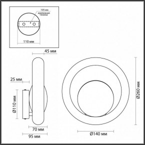 Бра Odeon Light Saturn 5443/1W в Красноуральске - krasnouralsk.ok-mebel.com | фото 6