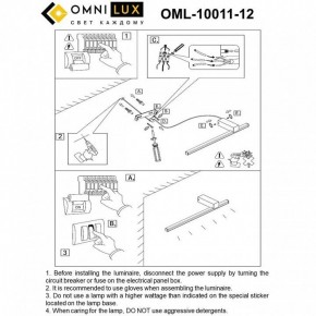 Бра Omnilux Giobbole OML-10011-12 в Красноуральске - krasnouralsk.ok-mebel.com | фото 7