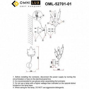 Бра Omnilux Vitereta OML-52701-01 в Красноуральске - krasnouralsk.ok-mebel.com | фото 9