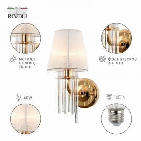 Бра Rivoli Lilith Б0054949 в Красноуральске - krasnouralsk.ok-mebel.com | фото 3