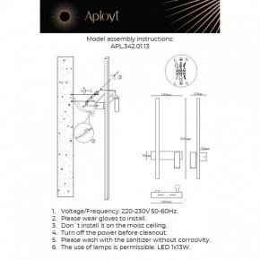 Бра с подсветкой Aployt Reymand APL.342.01.13 в Красноуральске - krasnouralsk.ok-mebel.com | фото 2