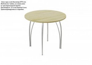 Стол обеденный круглый D870 в Красноуральске - krasnouralsk.ok-mebel.com | фото 3