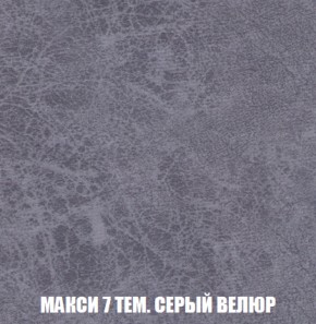 Диван Акварель 2 (ткань до 300) в Красноуральске - krasnouralsk.ok-mebel.com | фото 35