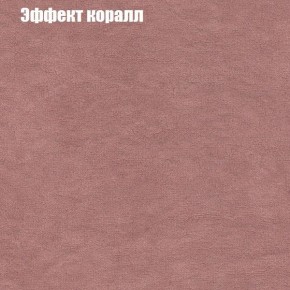 Диван Бинго 1 (ткань до 300) в Красноуральске - krasnouralsk.ok-mebel.com | фото 62