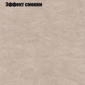 Диван Бинго 1 (ткань до 300) в Красноуральске - krasnouralsk.ok-mebel.com | фото 66