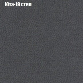 Диван Феникс 1 (ткань до 300) в Красноуральске - krasnouralsk.ok-mebel.com | фото 70