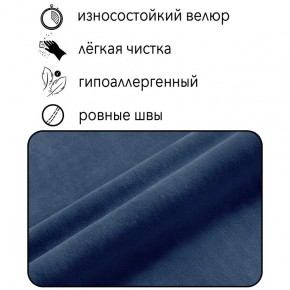 Диван Горизонт Д2-ВСи (велюр синий) 1200 в Красноуральске - krasnouralsk.ok-mebel.com | фото 4