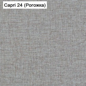 Диван Капри (Capri 24) Рогожка в Красноуральске - krasnouralsk.ok-mebel.com | фото 3
