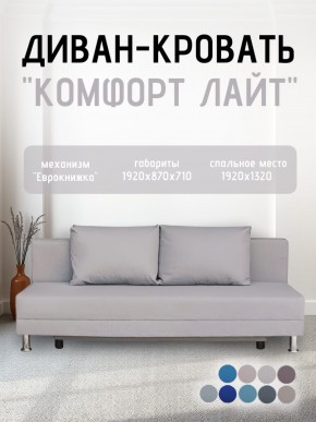 Диван-кровать Комфорт ЛАЙТ без подлокотников (2 подушки) Коричневый в Красноуральске - krasnouralsk.ok-mebel.com | фото 17