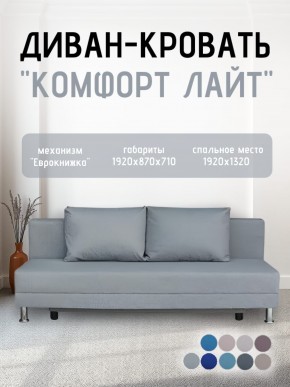 Диван-кровать Комфорт ЛАЙТ без подлокотников (2 подушки) Коричневый в Красноуральске - krasnouralsk.ok-mebel.com | фото 18