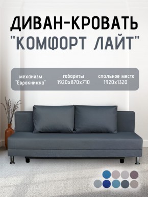 Диван-кровать Комфорт ЛАЙТ без подлокотников (2 подушки) Коричневый в Красноуральске - krasnouralsk.ok-mebel.com | фото 19