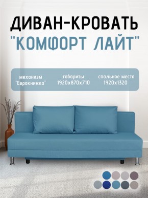 Диван-кровать Комфорт ЛАЙТ без подлокотников (2 подушки) Коричневый в Красноуральске - krasnouralsk.ok-mebel.com | фото 20
