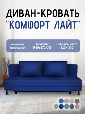 Диван-кровать Комфорт ЛАЙТ без подлокотников (2 подушки) Коричневый в Красноуральске - krasnouralsk.ok-mebel.com | фото 21