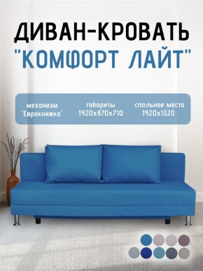 Диван-кровать Комфорт ЛАЙТ без подлокотников (2 подушки) Коричневый в Красноуральске - krasnouralsk.ok-mebel.com | фото 22