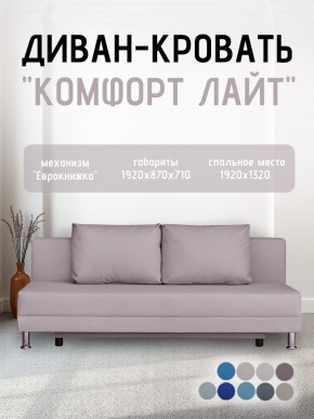 Диван-кровать Комфорт ЛАЙТ без подлокотников (2 подушки) Коричневый в Красноуральске - krasnouralsk.ok-mebel.com | фото 23