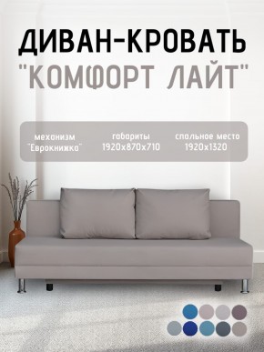 Диван-кровать Комфорт ЛАЙТ без подлокотников (2 подушки) Коричневый в Красноуральске - krasnouralsk.ok-mebel.com | фото 24