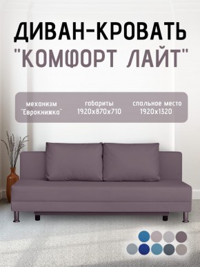 Диван-кровать Комфорт ЛАЙТ без подлокотников (2 подушки) Принт темный "ROCK" в Красноуральске - krasnouralsk.ok-mebel.com | фото 23