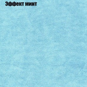 Диван Маракеш (ткань до 300) в Красноуральске - krasnouralsk.ok-mebel.com | фото 63