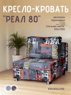 Диван Реал 80 без подлокотников (Принт "MUSIC") в Красноуральске - krasnouralsk.ok-mebel.com | фото