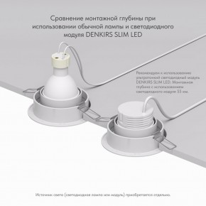 DK2026-WH Встраиваемый светильник, IP 20, 50 Вт, GU10, белый, алюминий в Красноуральске - krasnouralsk.ok-mebel.com | фото 6