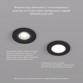 DK2030-BK Встраиваемый светильник, IP 20, 50 Вт, GU10, черный, алюминий в Красноуральске - krasnouralsk.ok-mebel.com | фото 3