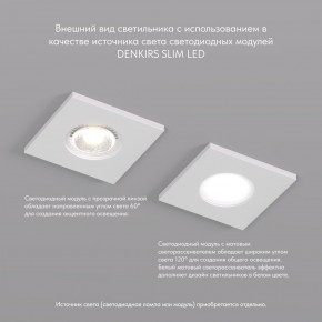 DK2031-WH Встраиваемый светильник, IP 20, 50 Вт, GU10, белый, алюминий в Красноуральске - krasnouralsk.ok-mebel.com | фото 3