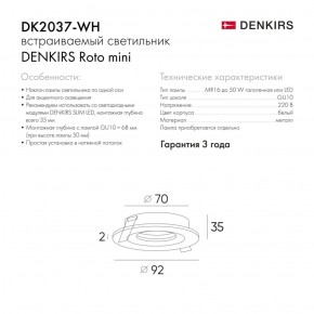 DK2037-WH Встраиваемый светильник , IP 20, 50 Вт, GU10, белый, алюминий в Красноуральске - krasnouralsk.ok-mebel.com | фото 3