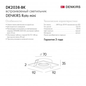 DK2038-BK Встраиваемый светильник , IP 20, 50 Вт, GU10, черный, алюминий в Красноуральске - krasnouralsk.ok-mebel.com | фото 2