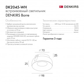 DK2045-WH Встраиваемый светильник , IP 20, 50 Вт, GU10, белый, алюминий в Красноуральске - krasnouralsk.ok-mebel.com | фото 6