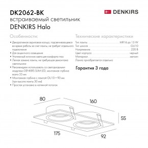 DK2062-BK Встраиваемый светильник, IP 20, до 15 Вт, GU10, LED, черный, алюминий в Красноуральске - krasnouralsk.ok-mebel.com | фото 6