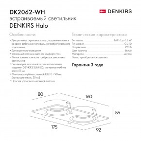 DK2062-WH Встраиваемый светильник, IP 20, до 15 Вт, GU10, LED, белый, алюминий в Красноуральске - krasnouralsk.ok-mebel.com | фото 7