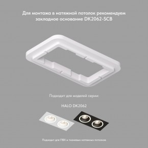 DK2062-WH Встраиваемый светильник, IP 20, до 15 Вт, GU10, LED, белый, алюминий в Красноуральске - krasnouralsk.ok-mebel.com | фото 2