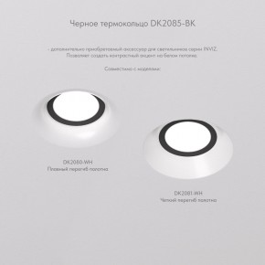 DK2080-WH Встраиваемый точечный светильник для натяжных ПВХ потолков INVIZ, IP 20, до 9 Вт, GU10, LED, белый, ABS-пластик в Красноуральске - krasnouralsk.ok-mebel.com | фото 6