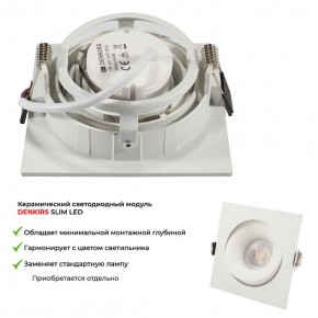 DK2121-WH Встраиваемый светильник, IP 20, 50 Вт, GU10, белый, алюминий в Красноуральске - krasnouralsk.ok-mebel.com | фото 6