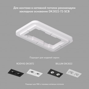 DK3022-BK Встраиваемый светильник, IP 20, 10 Вт, GU5.3, LED, черный, пластик в Красноуральске - krasnouralsk.ok-mebel.com | фото 4