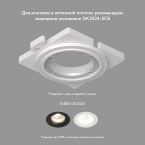 DK3024-BK Встраиваемый светильник, IP 20, 10 Вт, GU5.3, LED, черный, пластик в Красноуральске - krasnouralsk.ok-mebel.com | фото 5