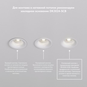 DK3024-BK Встраиваемый светильник, IP 20, 10 Вт, GU5.3, LED, черный, пластик в Красноуральске - krasnouralsk.ok-mebel.com | фото 7