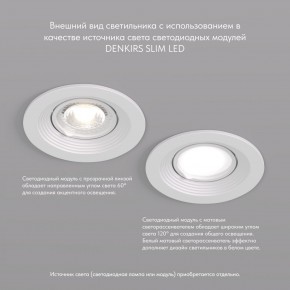 DK3029-WH Встраиваемый светильник, IP 20, 10 Вт, GU5.3, LED, белый, пластик в Красноуральске - krasnouralsk.ok-mebel.com | фото 3